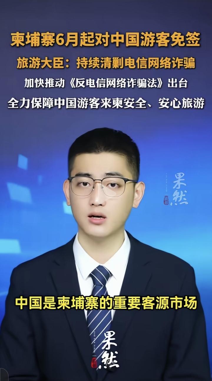 山东省广电局下属的齐鲁晚报融媒体说:中国是柬埔寨的重要客源市场[发怒]
你看看下