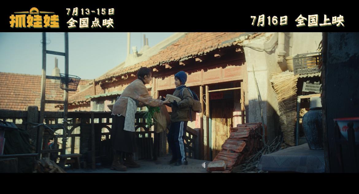 #电影抓娃娃有自己的养成系# 瞧这娃！马继业可是个小大人！《抓娃娃》终极预告来袭