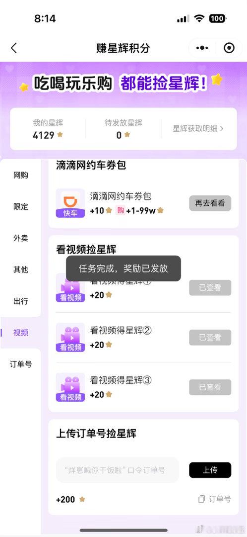 捡⭐️  专栏 · 糊涂蛋の📊➕反黑