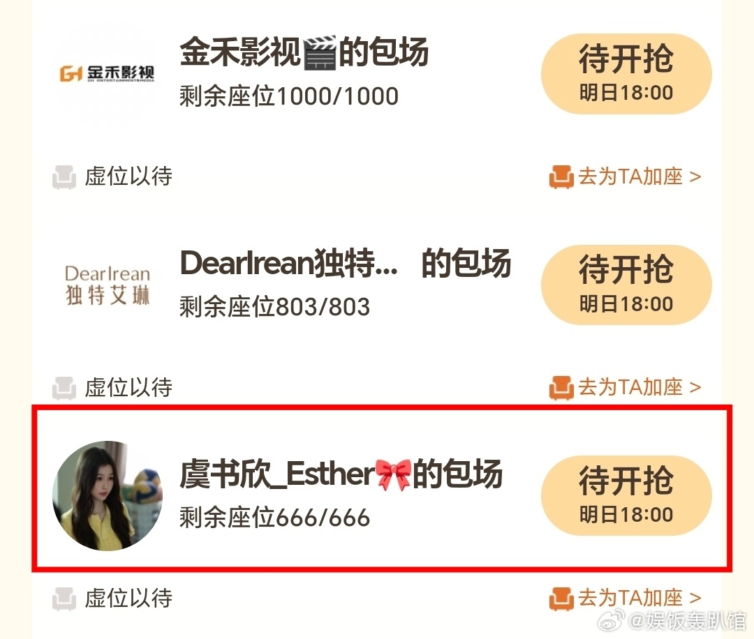虞书欣给侯明昊包场666 就说虞书欣人缘好不是没道理的，侯明昊之前给她新剧包过场