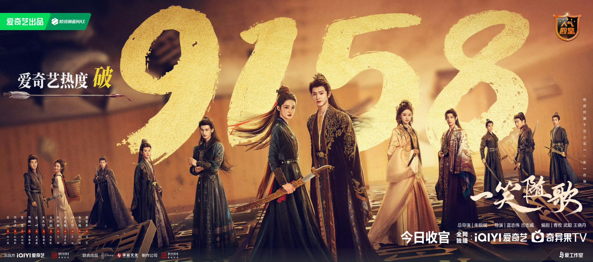 一笑随歌没破万一笑随歌当时没破万一笑随歌当时没破万，现在怎么就突然爆了啊 