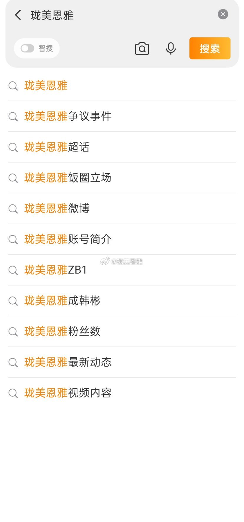 ❓❓我都有相关搜索🔍词条了？真的假的 