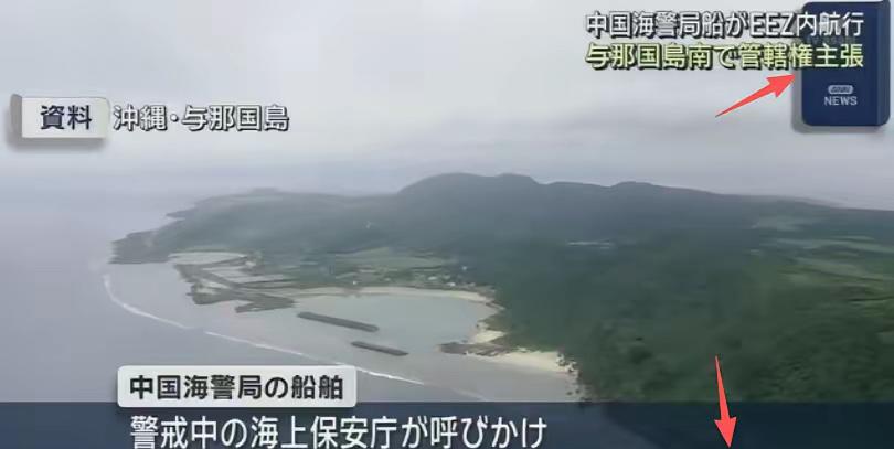 日本这下估计彻底得慌了

咱们海警船直接开到日本家门口去了。就在琉球那边，离日本