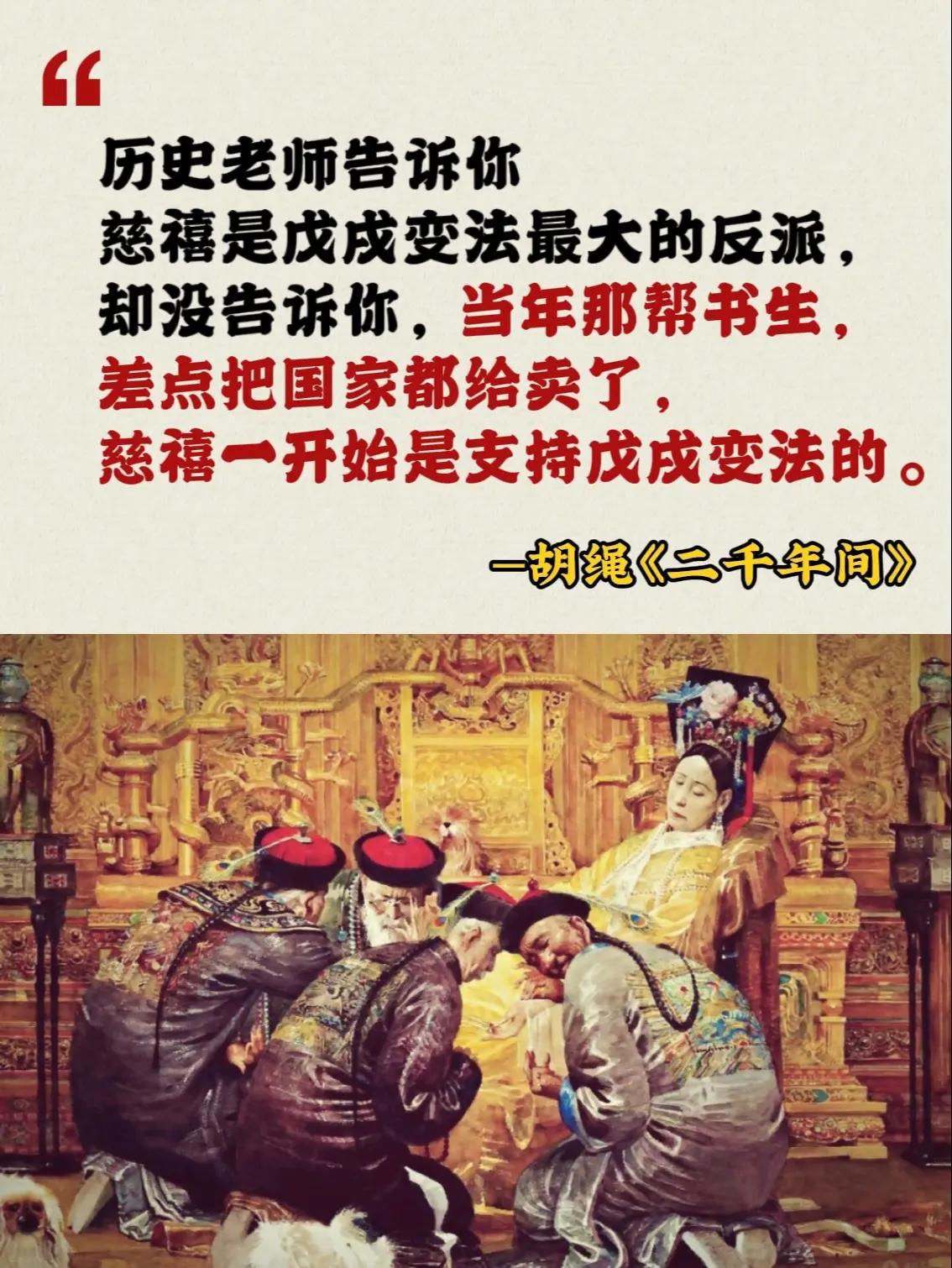 真没想到这本书，能绝版10年后复活！史学大师胡绳的扛鼎之作《二千年间》...