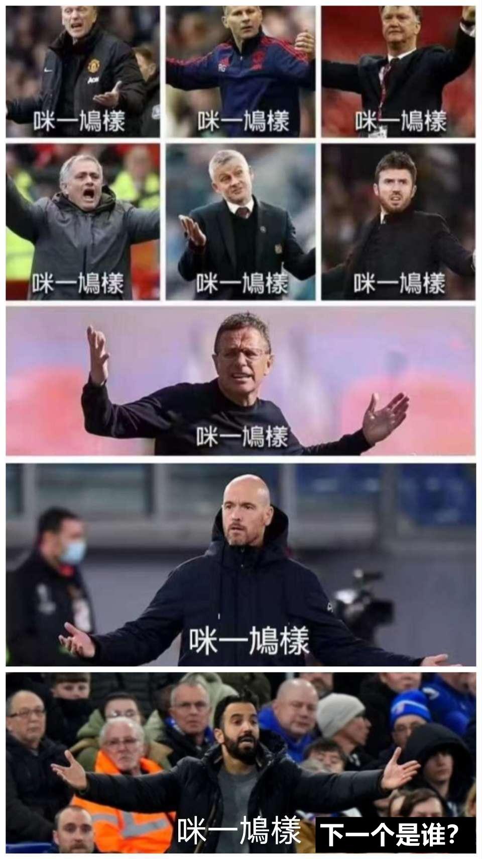 这张图憋了一年多，现在终于都可以发出来了！越来越长了，手机都要下滑看了。
曼联这