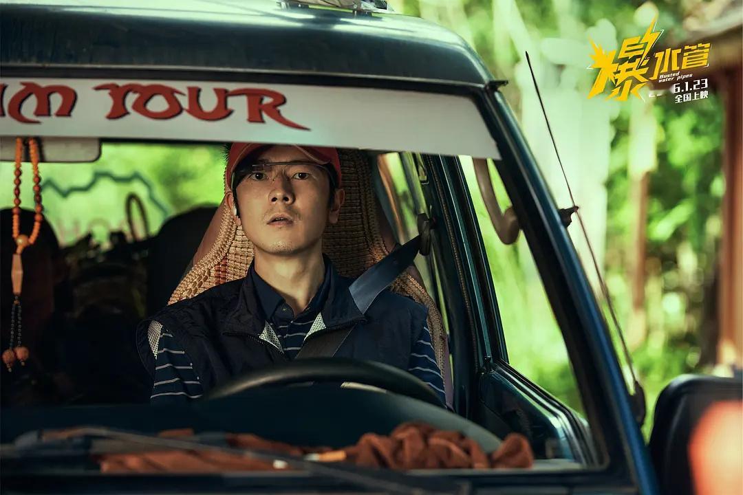 有时候真的会被《爆水管》笑晕过去一群憨憨👮🏻♂️为了保住铁饭碗，脑回路清奇地