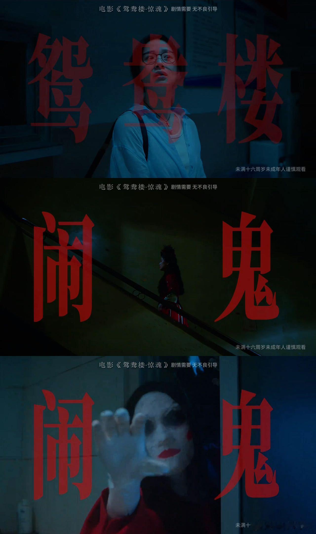 李梦两部恐怖片破亿 继《鸳鸯楼·惊魂》票房1.3亿后，李梦主演的《蝴蝶楼·惊魂》