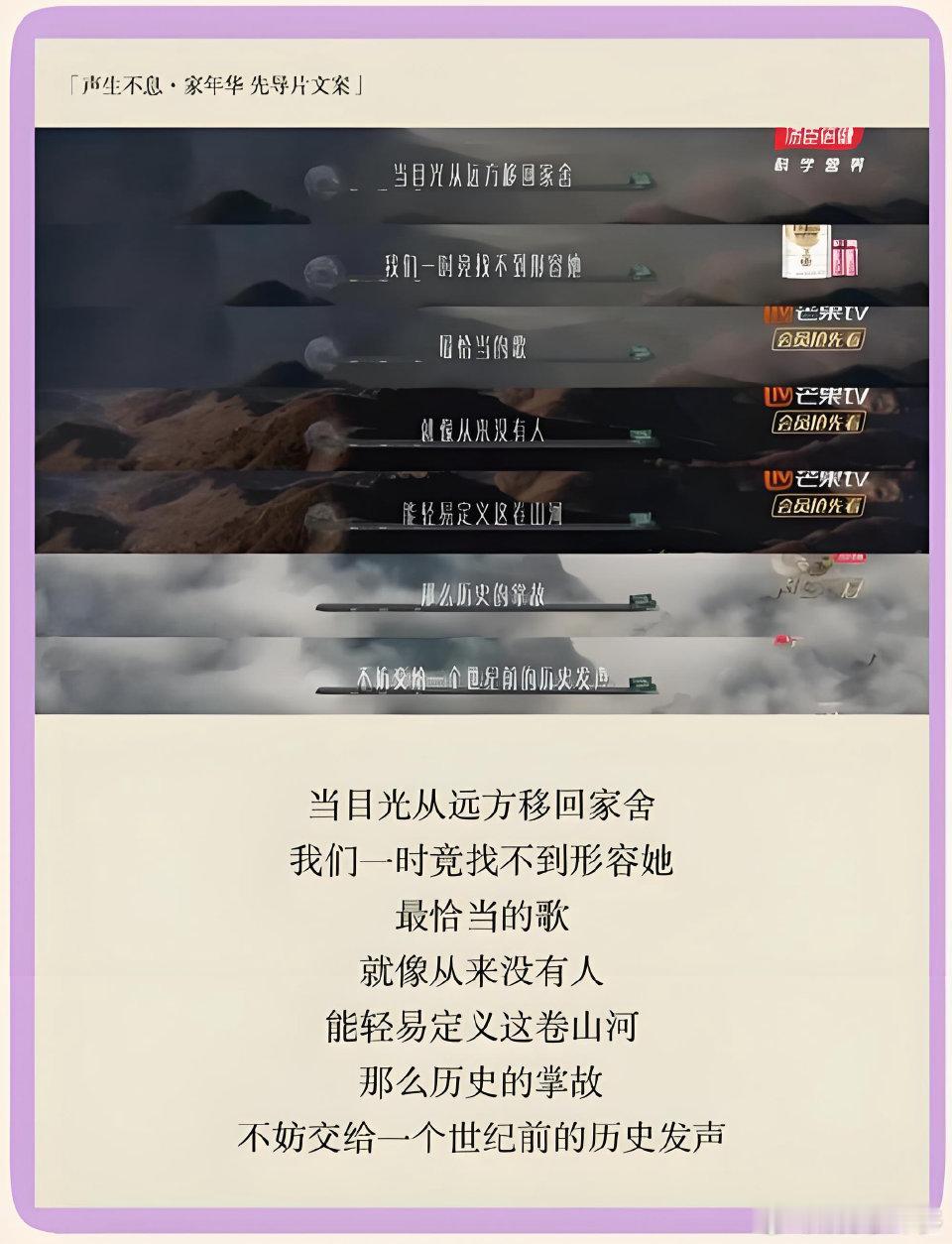 文案界的顶流非它莫属！华流季聚焦文化传承，“日月所照皆有华流”震撼人心，用音乐串