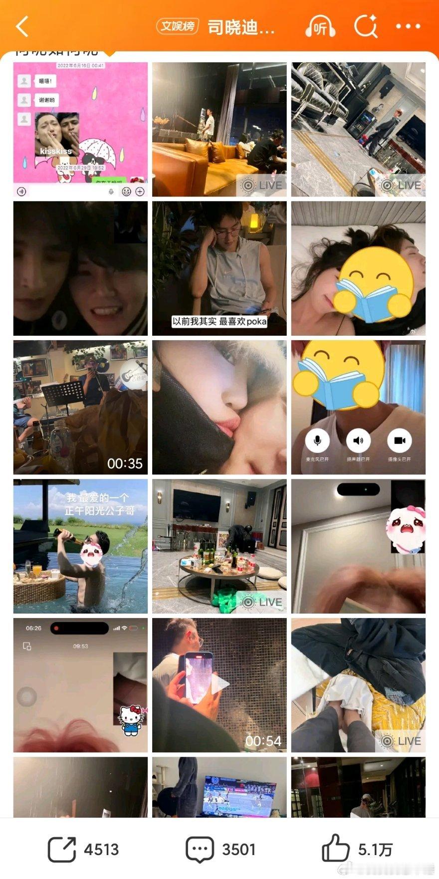 我现在很想知道某一个男明星恋爱时间线啊 