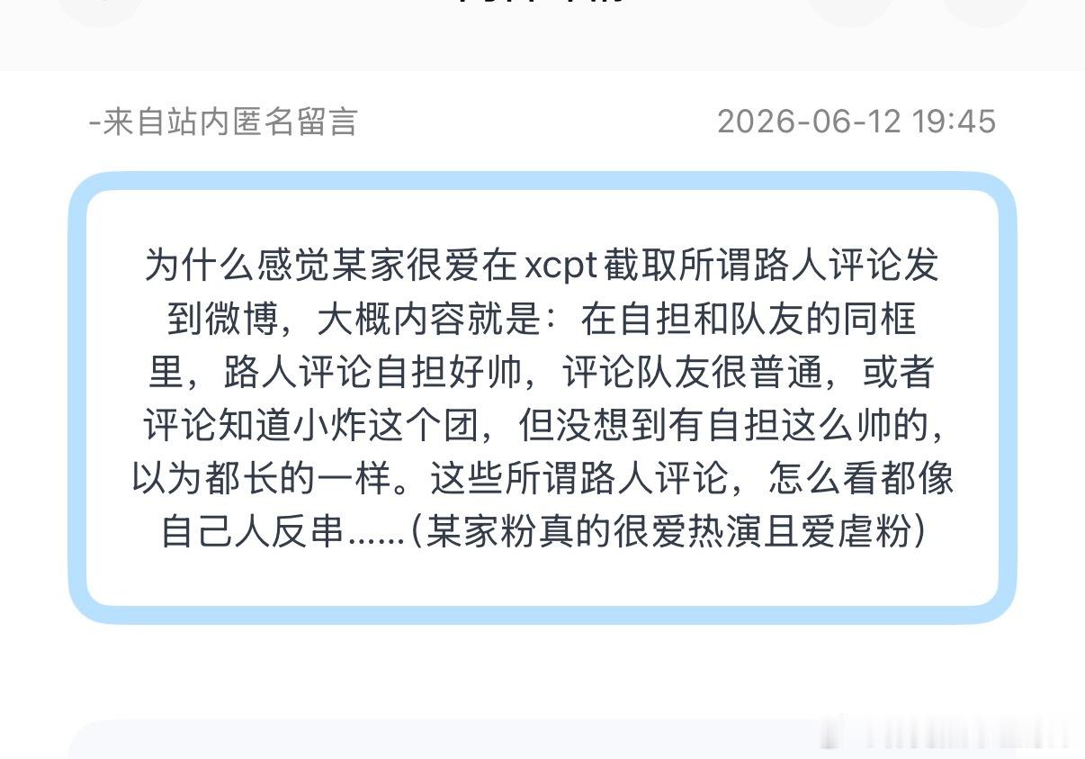 tg：真路人假路人？？？ 