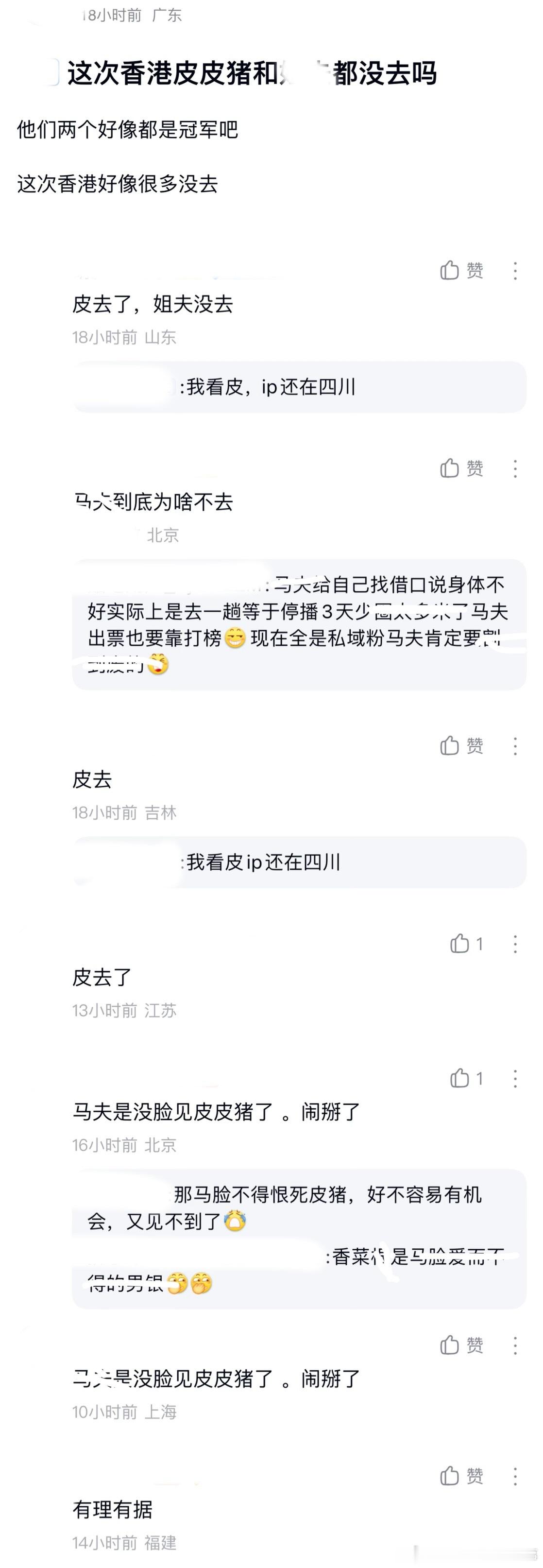 ：2026年6.5、6.6吃瓜部分总结🍉【个播篇（一）】如图，网友：这次香港演