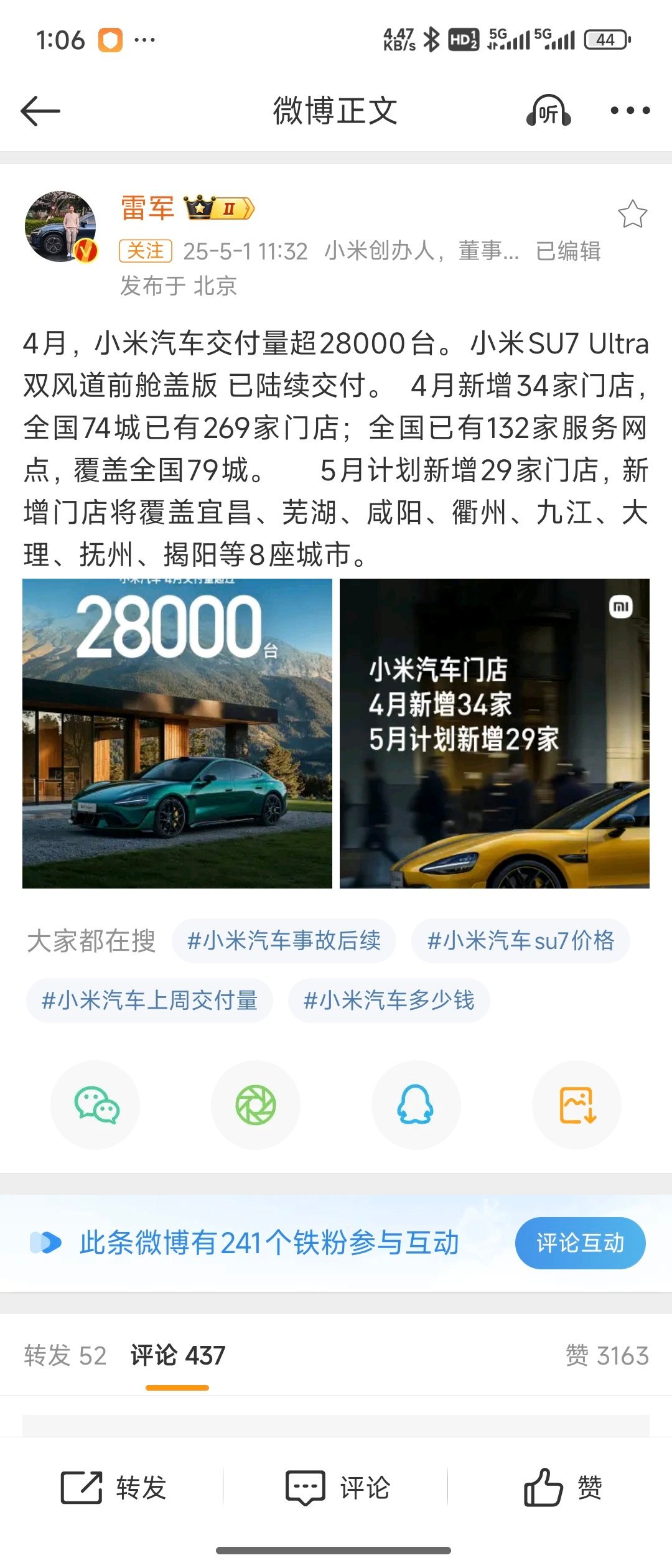 小米这一次产能又一次爆炸，4月份交付直接28,000多接近三万，现在在稳定的情况