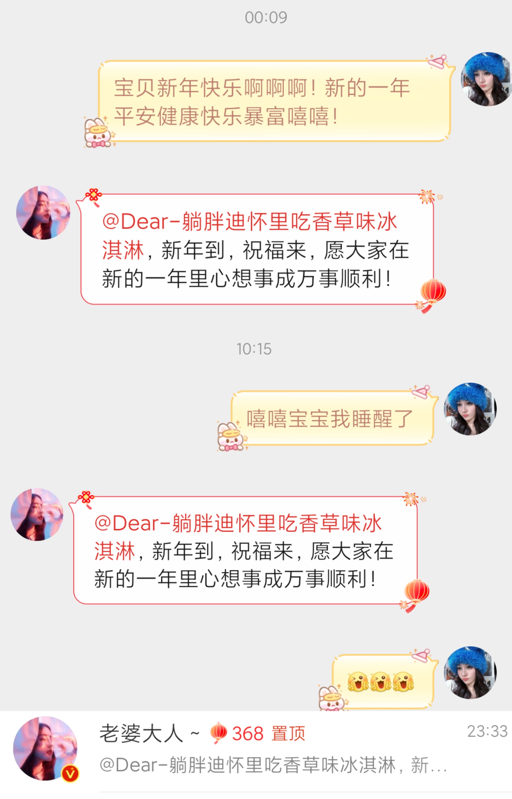 今天完美的一天结束了 收到3条热巴老婆的自动回复 特开心的一天！ 