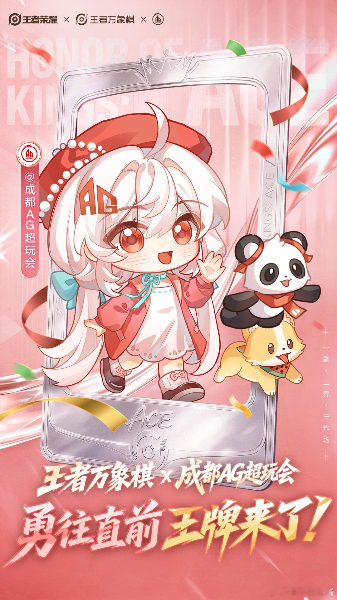 王者万象棋开启预下载王者超百名王牌集结阵容也太豪华了，明星加上各路KPL选手齐聚