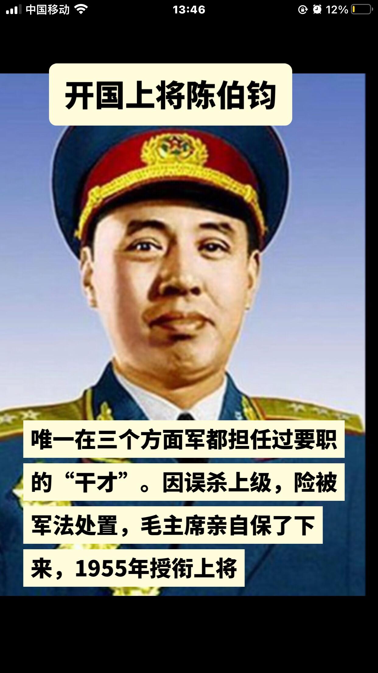 开国将帅