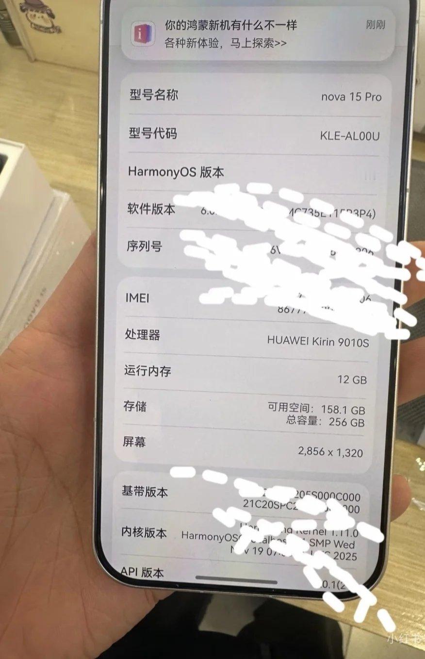 华为Nova 15Pro和华为Nova 15Ultra 真机曝光，是搭载麒麟90