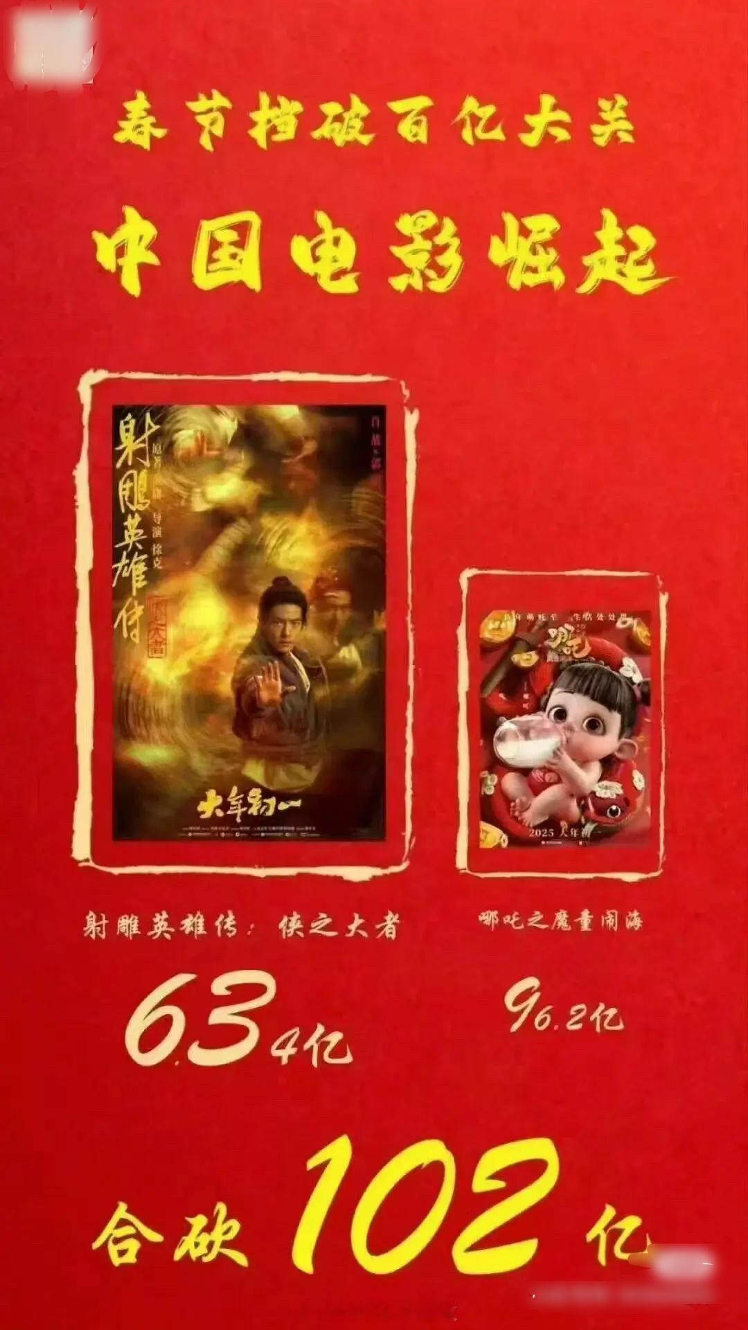 《蛟龙》撤档的最大受害者出现了。。。《射雕》：这下我真成春节档在映的倒一了。。。