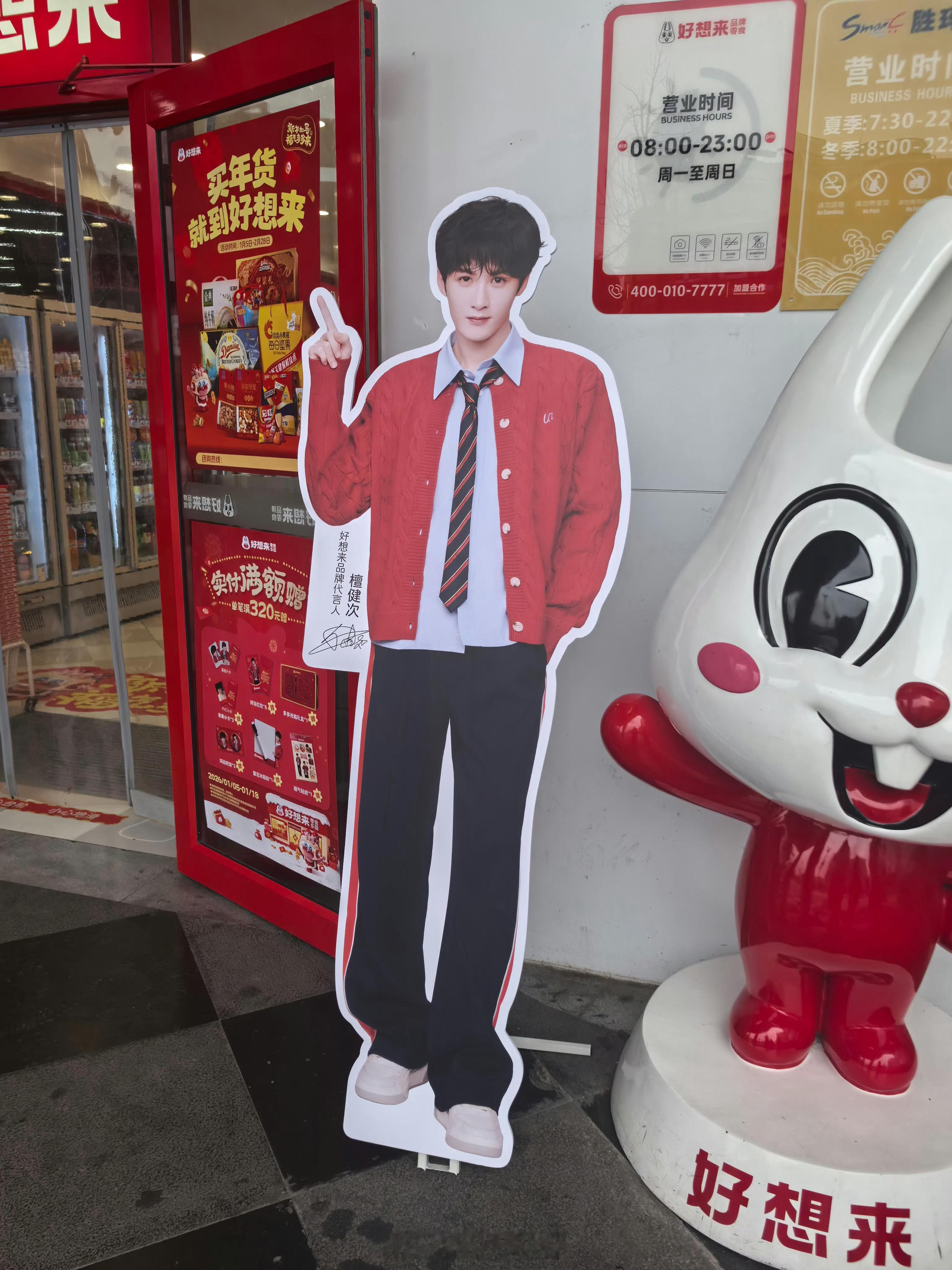 明天好想来直播还播吗？檀健次 三只单身狗