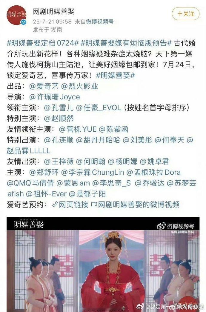THE9孔雪儿签署并参演与孔雪儿无关 签了又参演，却说与孔雪儿无关？这剧集操作太