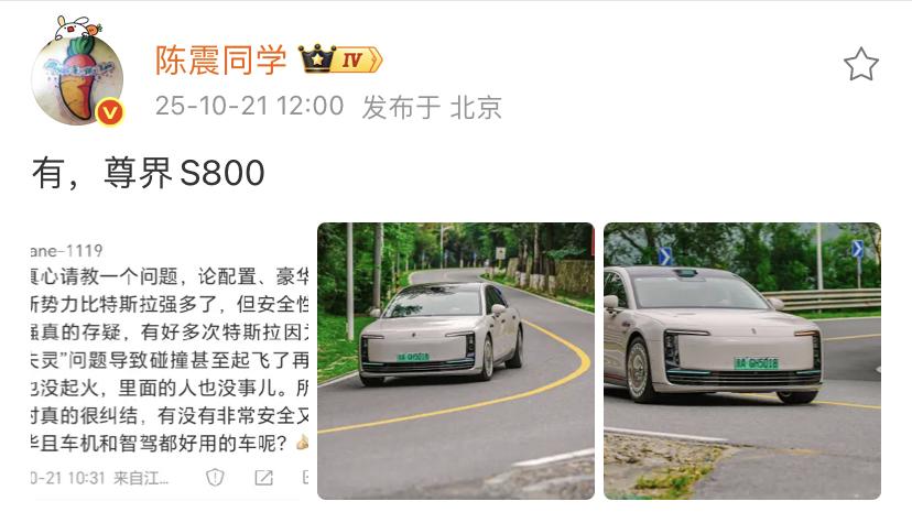 网友问陈震，有没有一款非常安全又非常豪华且车机和智驾都好用的车呢？
陈震回答，有