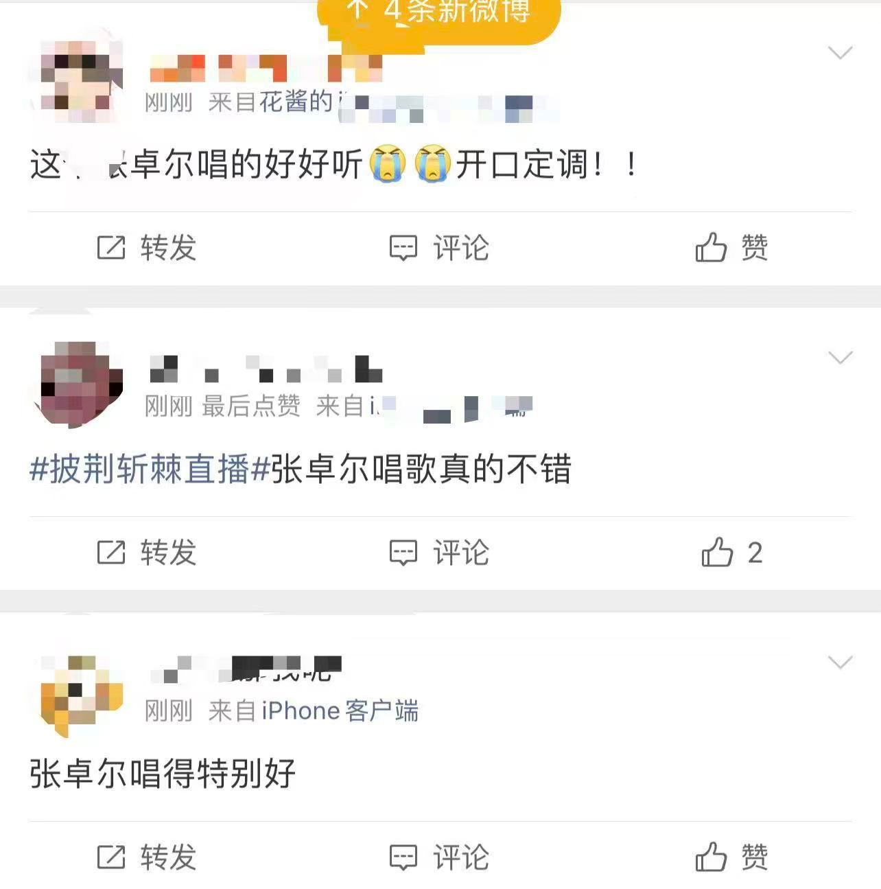 张卓尔二公口碑 二公收获大批路人好感，过硬的业务能力，就是最好的圈粉利器 ​​​