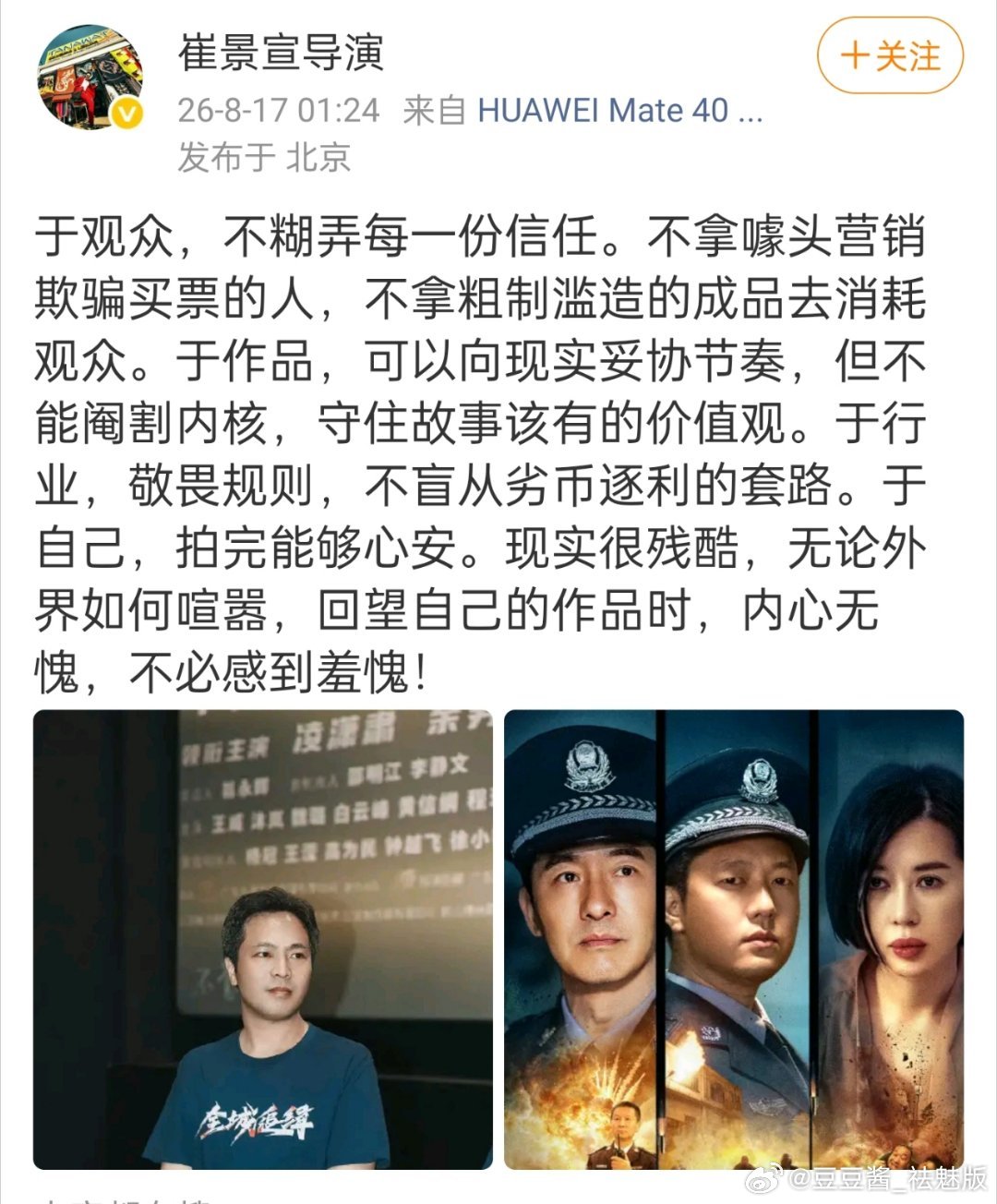 牛来让院线导演破防《全城追缉》导演因为《牛来》票房大涨破防了 