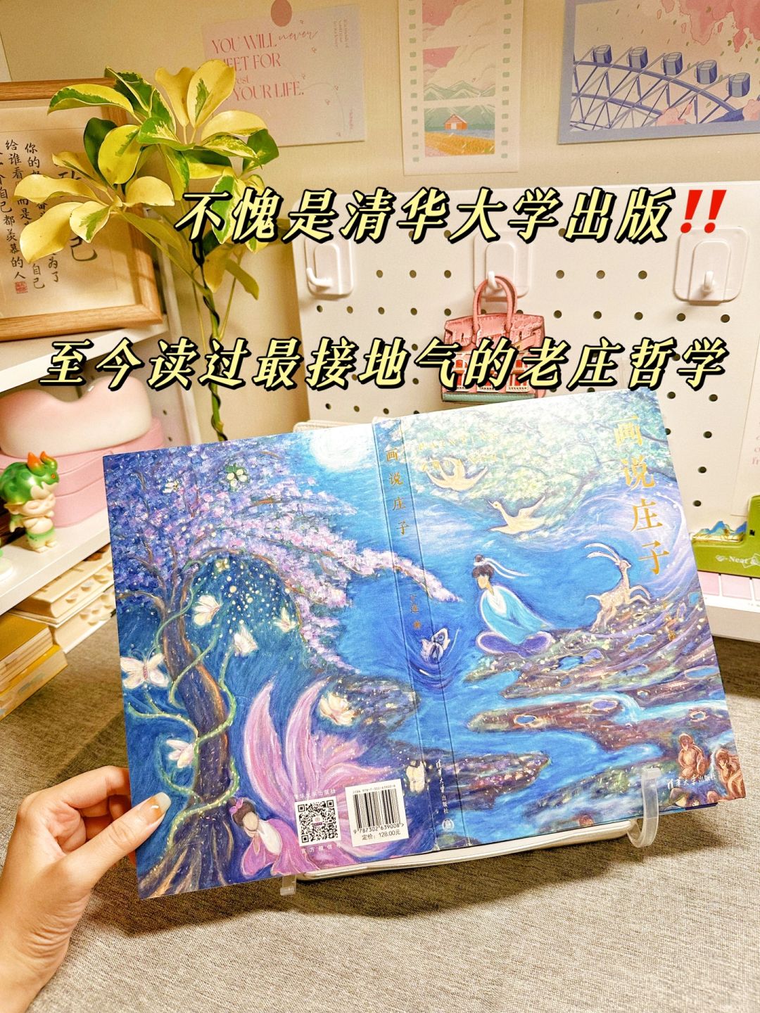 读完这书，我好想回到千年前与他御风同行~