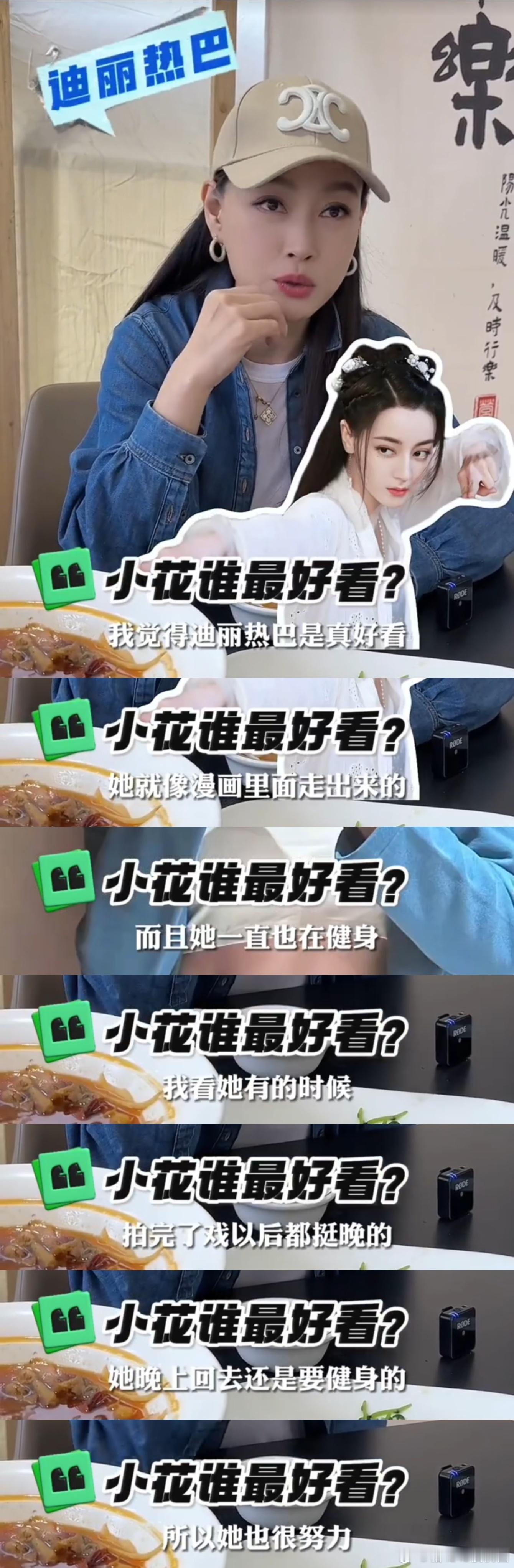 张凌赫给迪丽热巴把脉我们小巴巴可是超级自律的演员，拍完戏很晚了，晚上回去还要健身