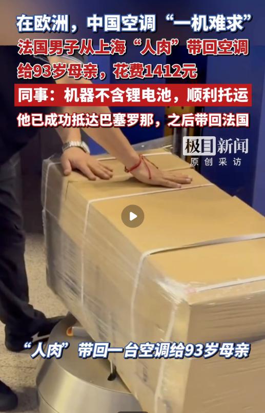 出国旅游回国，总要带点异域特产，这不，你看法国小哥在中国出差，要回法国了，硬是“