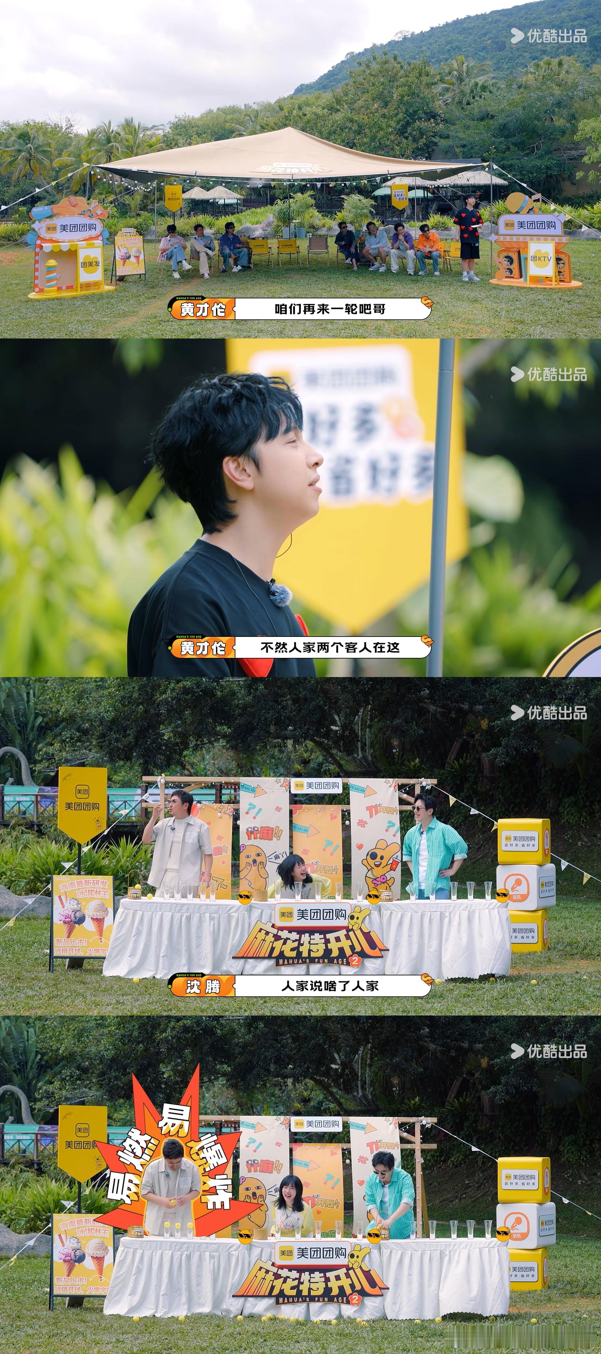 沈腾也确诊白磷型人格 沈叔叔吹气球的技术是真有点东西啊！ ​​​