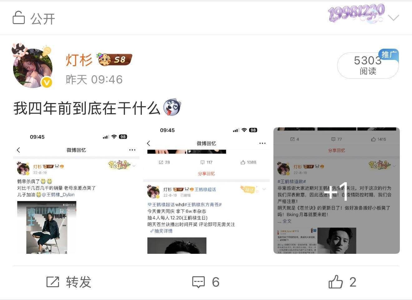 干啥啊就180个人看我 