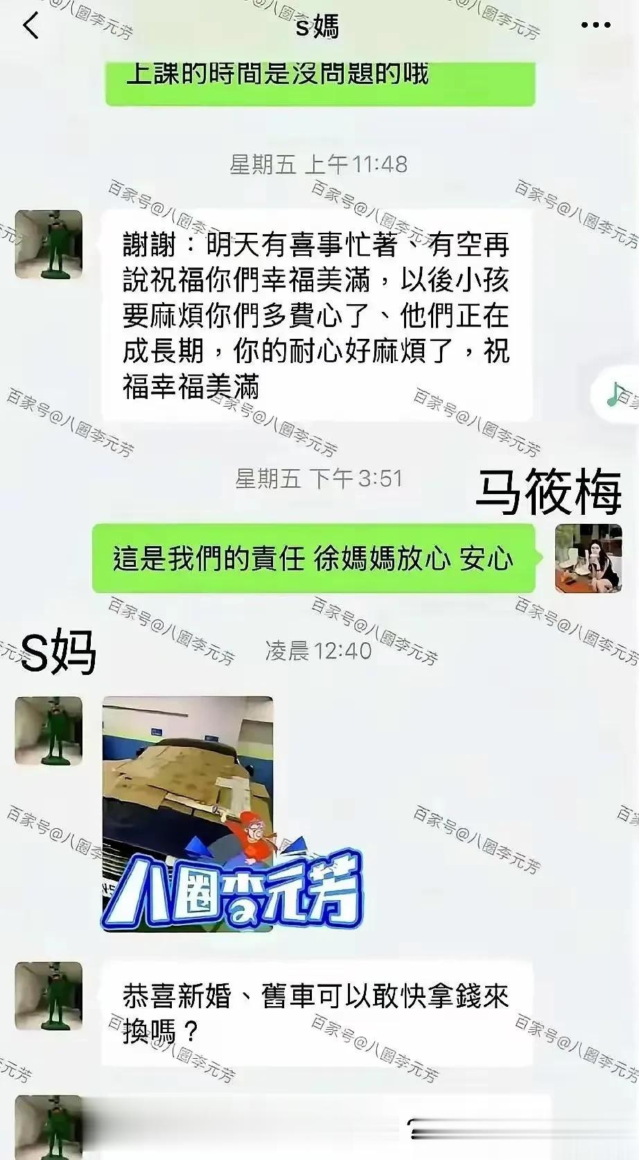 5月17号凌晨，S妈直接找马筱梅要钱，等于是在人家婚礼当天闹一样，怪不得汪小菲婚