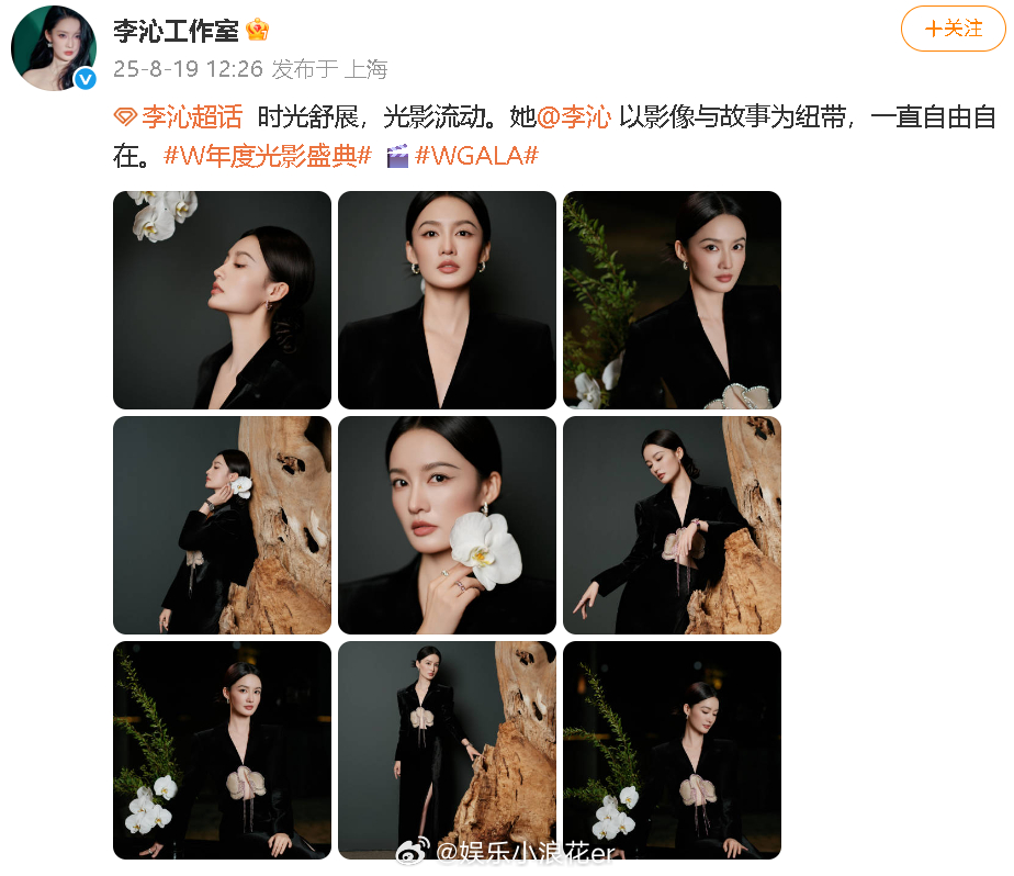李沁人间蝴蝶兰 哇！这套蝴蝶兰好衬李沁！ ​​​