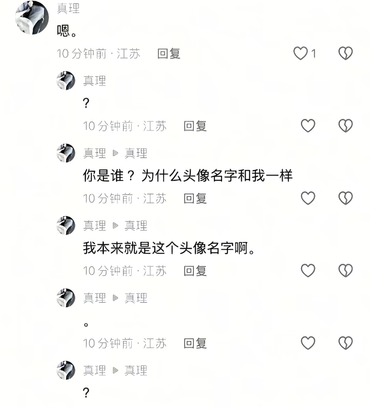 看得我力竭了 