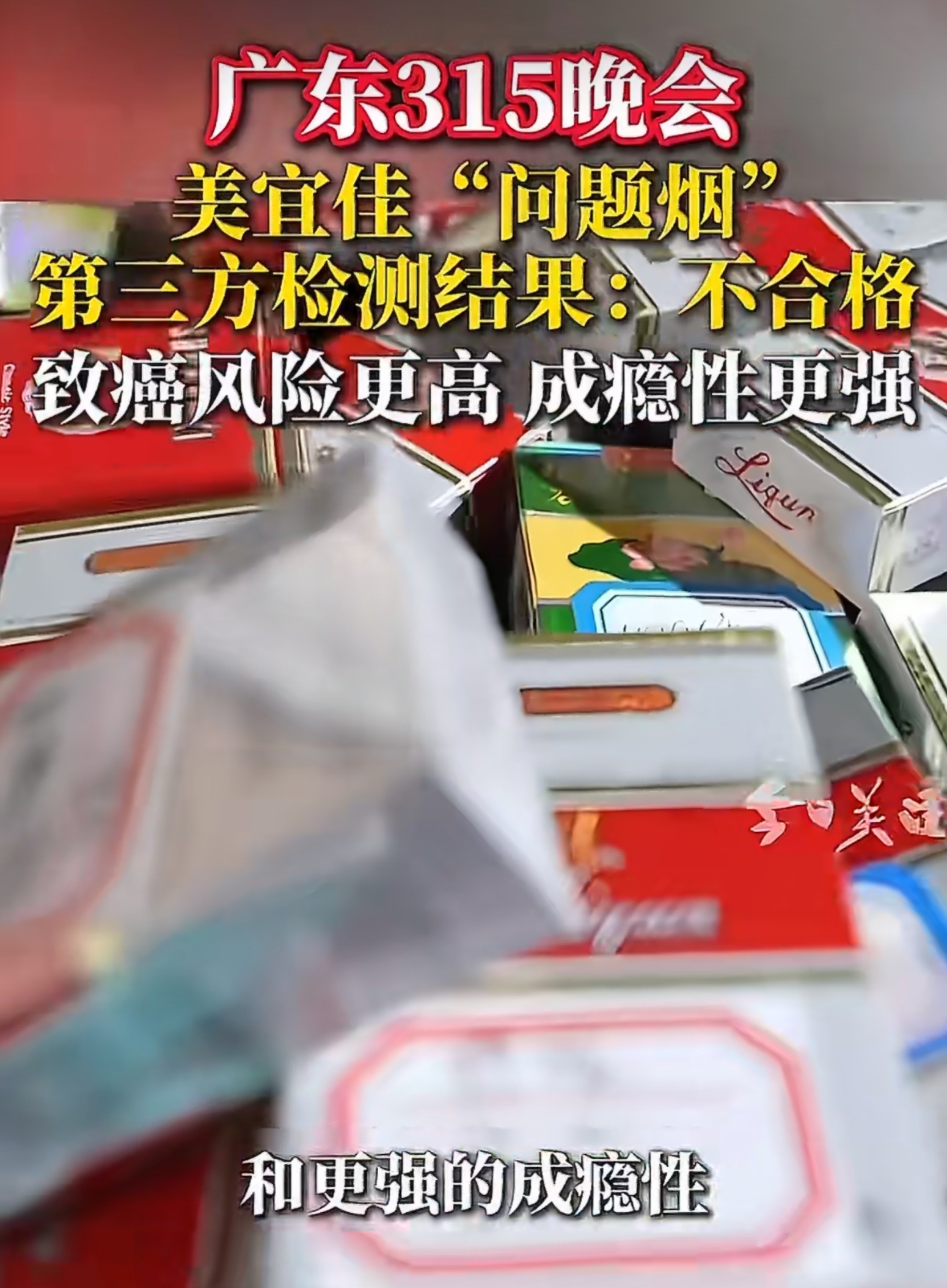 暗访10家便利店10家都卖假烟 作为全国连锁门店，美宜佳居然在315前被实名点名