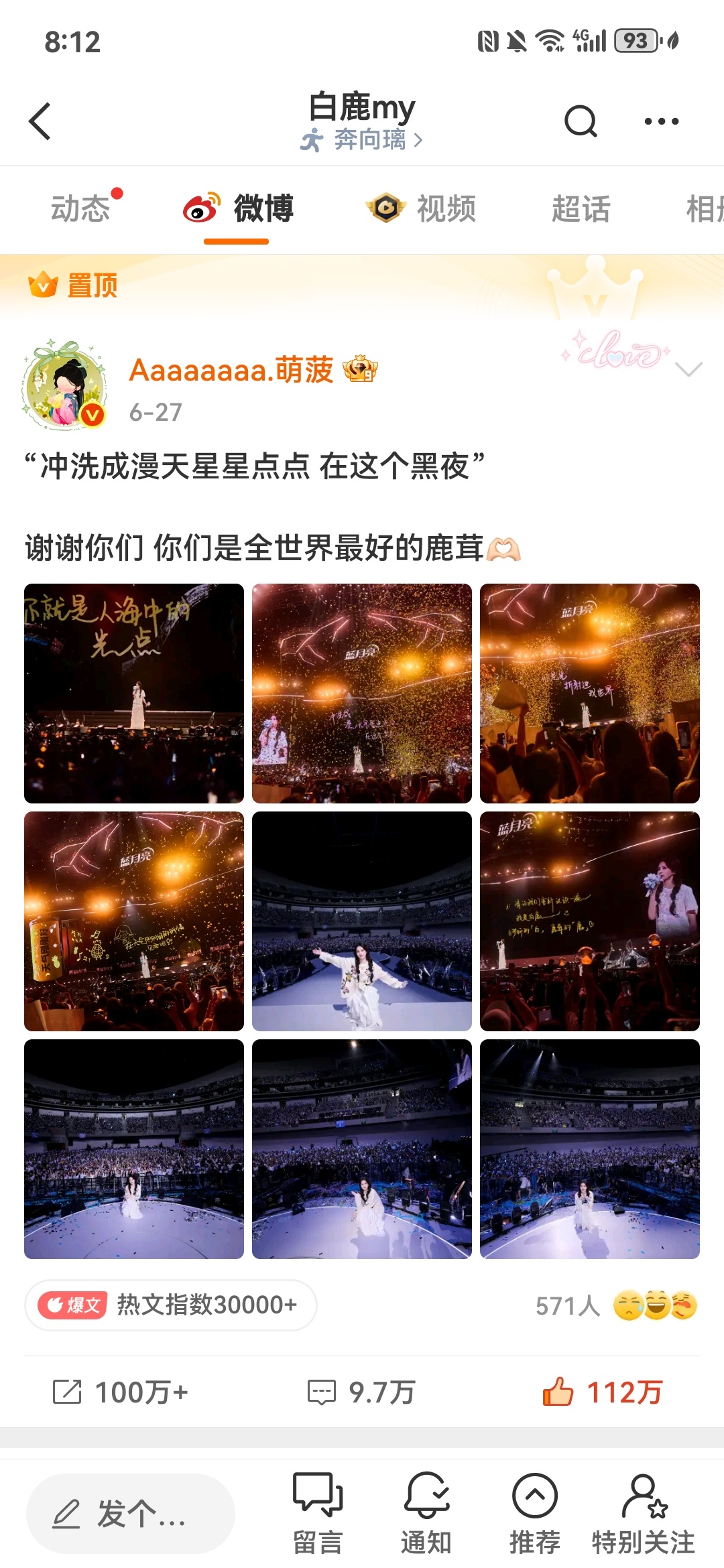 最好😭 