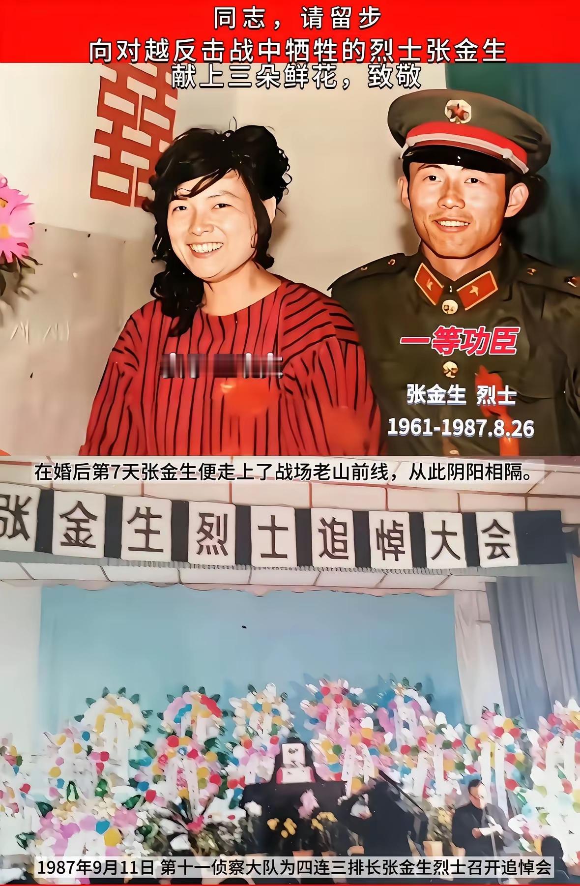 新婚7天丈夫牺牲在前线，她37年未改嫁，无儿无女，坚持37年来照顾公婆，直到去世