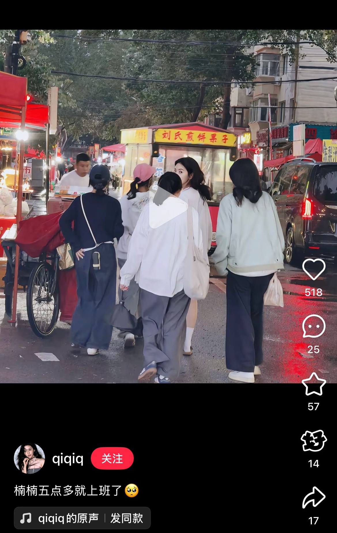 停一下楠丝看过来 小姐姐凌晨三点收工下班 不睡觉清晨五点趁着人少疑似去给粉丝拍物