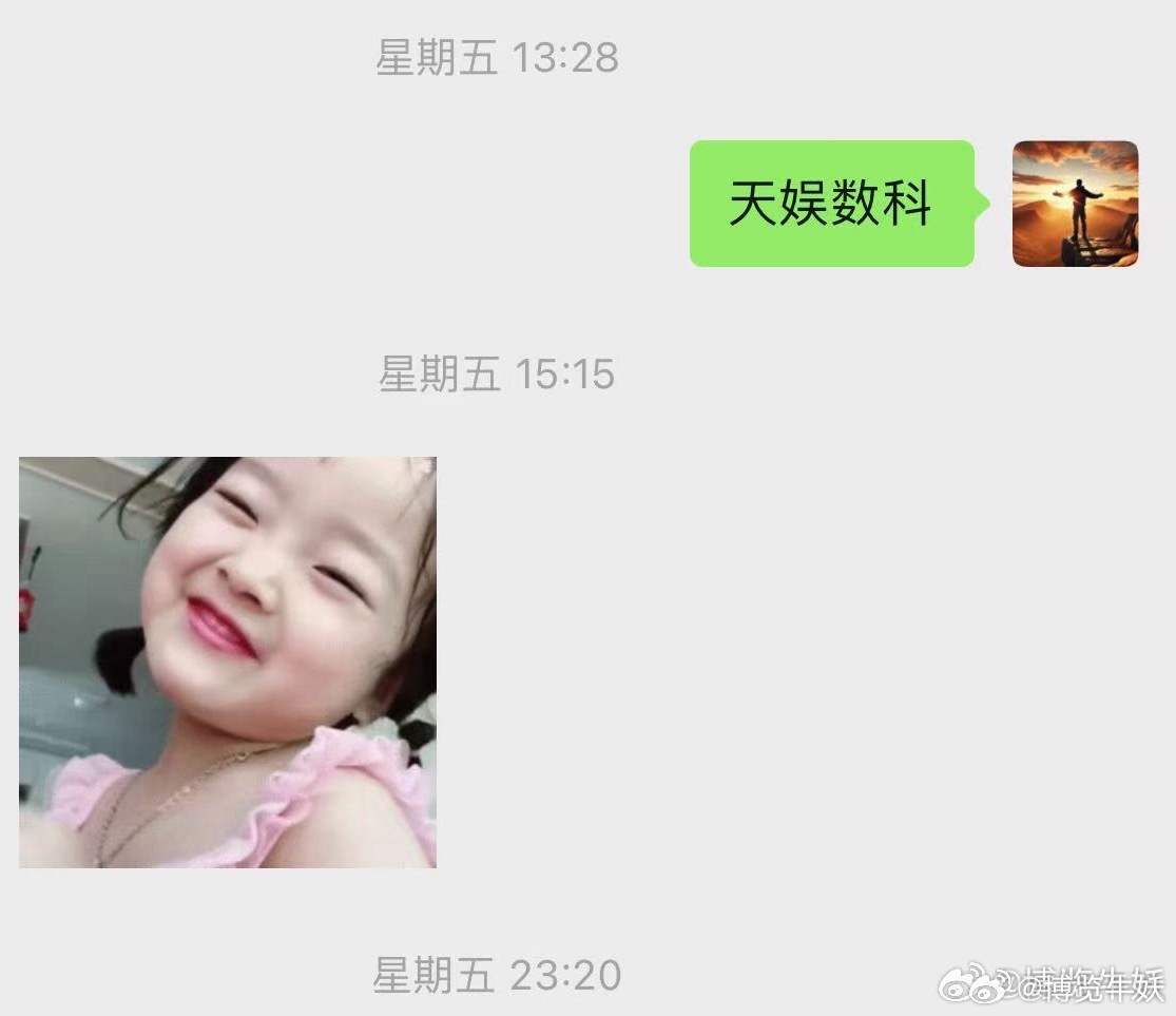 牛哥实力派，天娱数科完美落现
