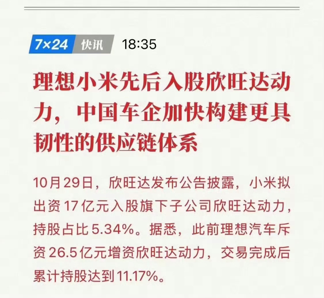 自研电池的，都不约而同的选择避开了一线品牌，到底考虑的成本还是技术，就要在未来的