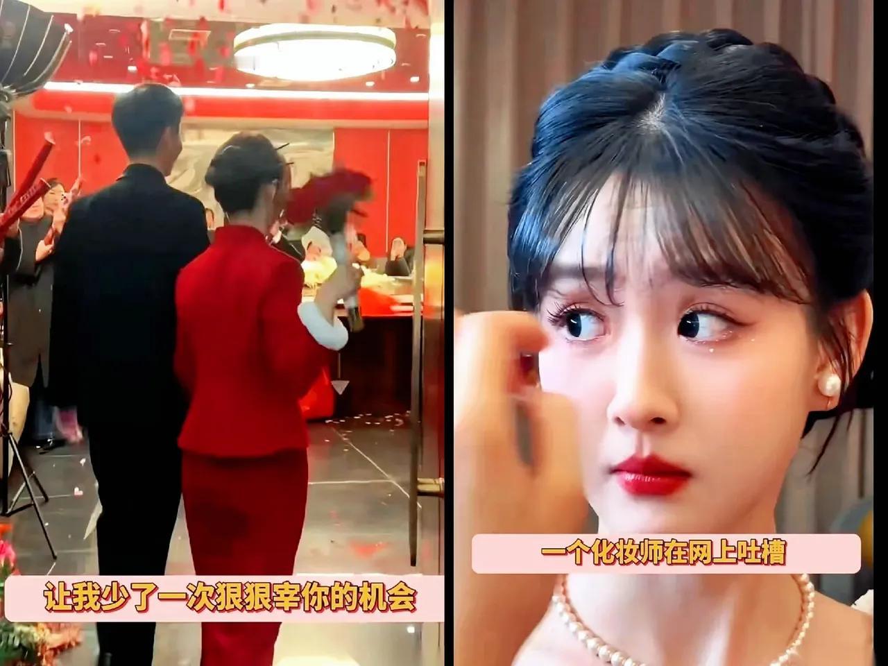 一个化妆师，把顾客挂网上了。
理由是，姑娘来画了个日常妆，钱也按日常妆给的，结果