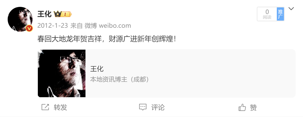 12年前的微博……今天我把这句话写到了贺卡里面。会帮我找到一位米粉送出这张贺卡[