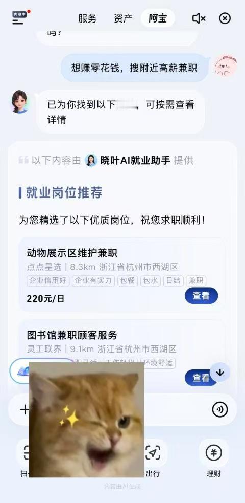 开学大小事阿宝帮你办不是，现在大学生兼职已经背着我发展成这样了？景区NPC、游戏