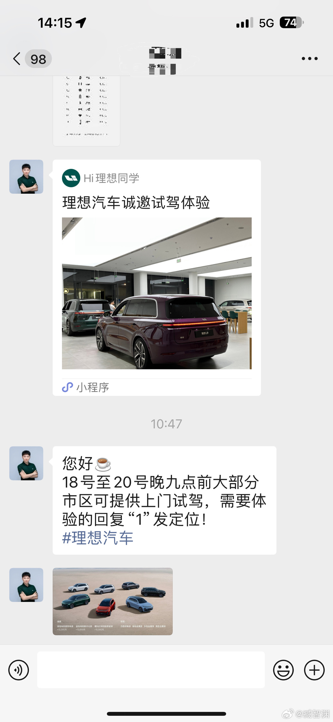 这个月冲击4W，理想拼了，这几天晚上9点前都可以上门试驾。 ​​​