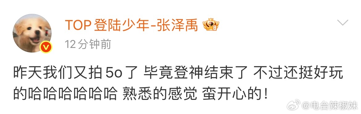 能不能天天空降 禹禹的备忘录碎碎念太萌了