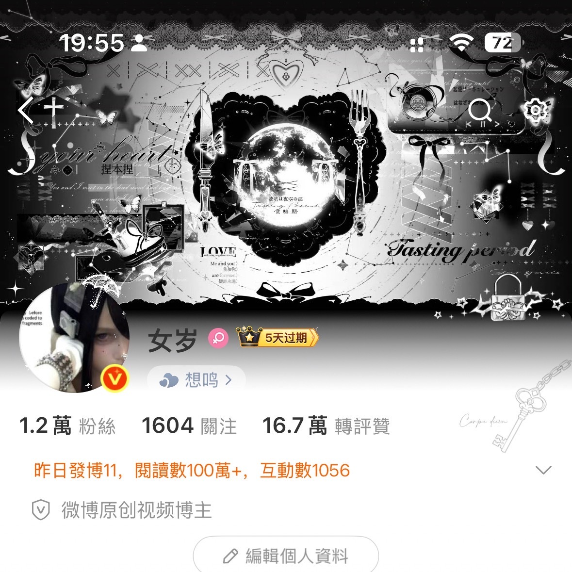 5天过期什么意思？ ​​​