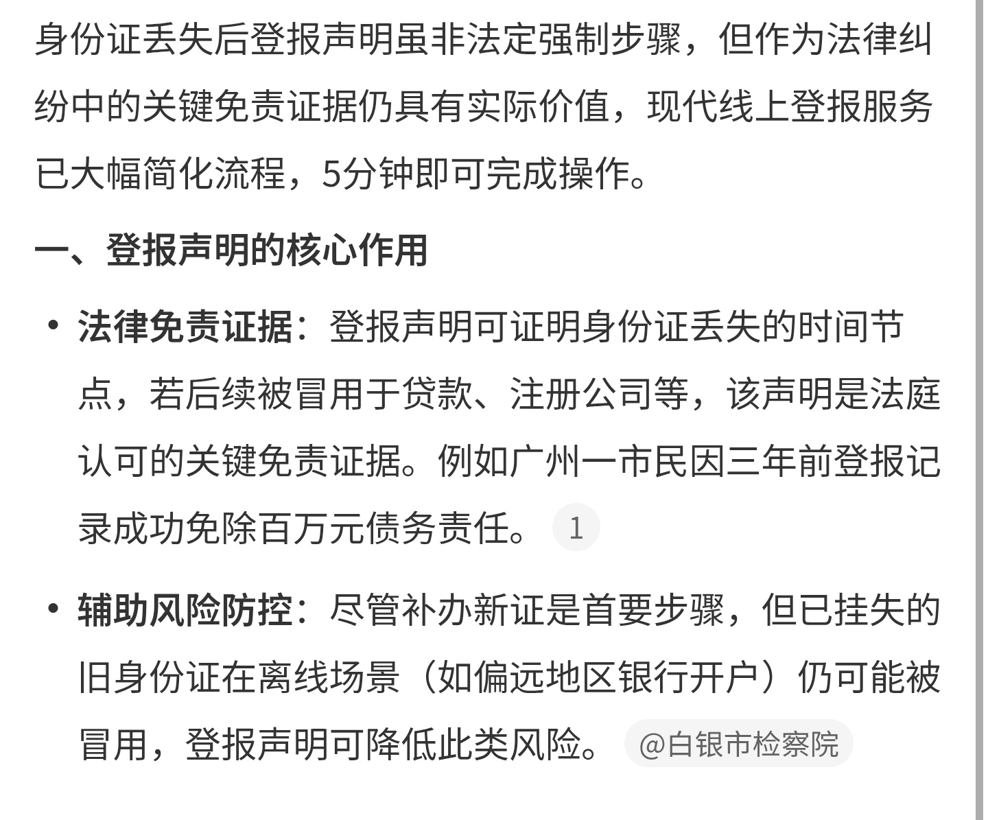 王安宇毕业证书丢了 老王哥毕业证丢失这个操作跟身份证丢失登报是一个作用吧，防止有