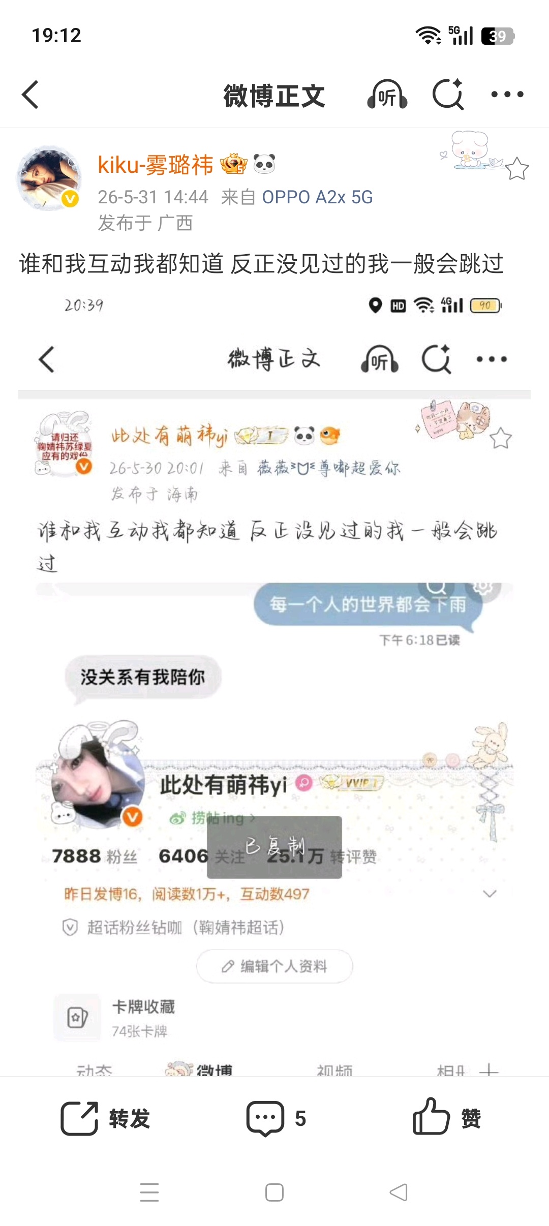 谁和我互动我都知道 反正没见过的我一般会跳过 