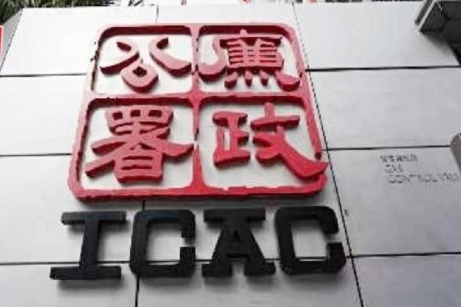 香港廉政公署早前接获社会福利署(社署)转介贪污投诉，怀疑有人以不法贪腐手段，诈骗