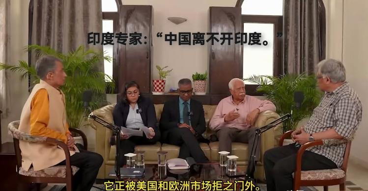 几位印度专家学者齐聚一堂展开会议，最终得出结论：“中国离不开印度。”
 
在一场